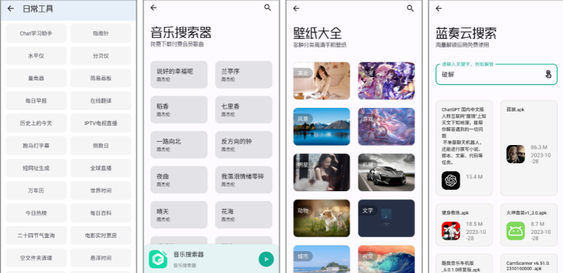 工具大师