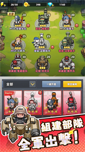 小兵特工队