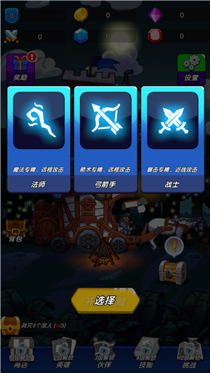 冒险之王