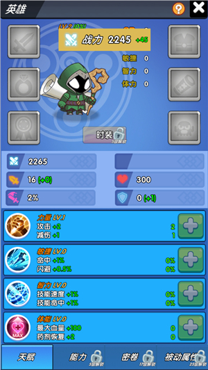 冒险之王