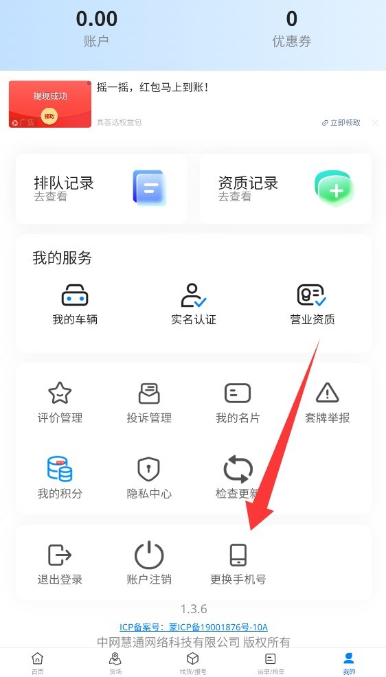 远通天下