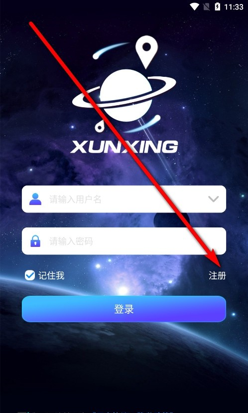 寻星定位软件