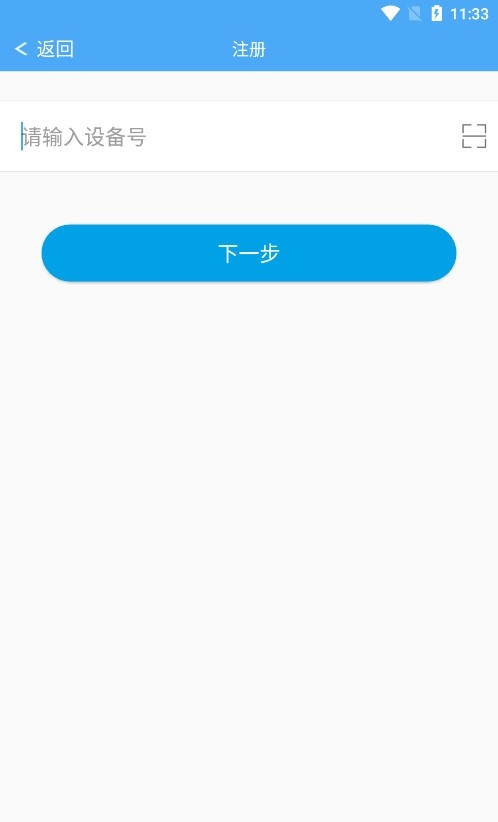 寻星定位软件
