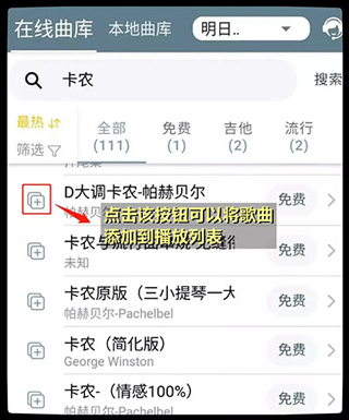 Shida弹琴软件