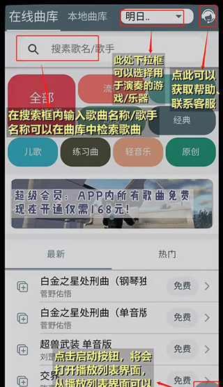 Shida弹琴软件
