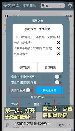 Shida弹琴软件