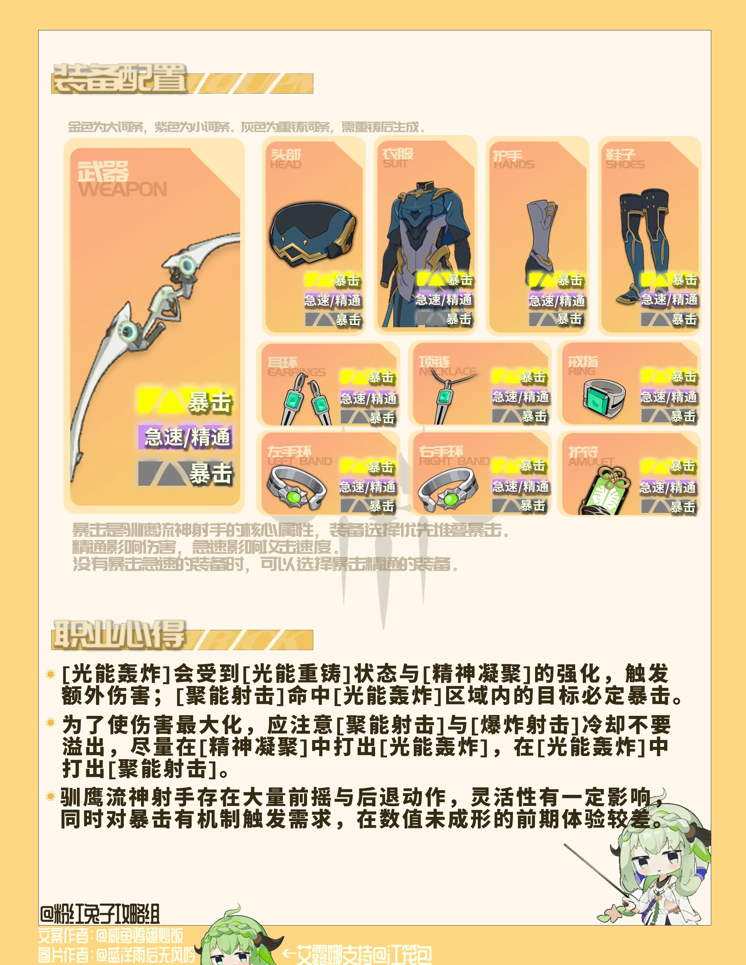 星痕共鸣手机版