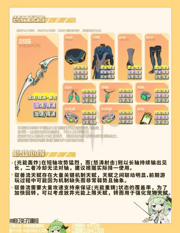 星痕共鸣手机版