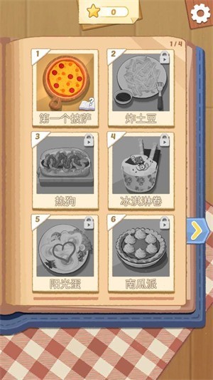 烹饪王国Cookingdom
