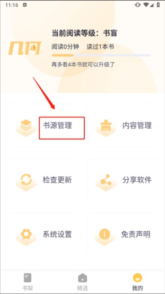 几何阅读