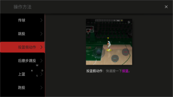 NBA模拟器2