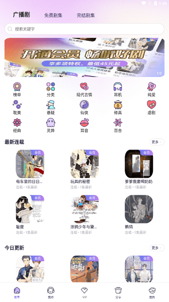 爱优FM