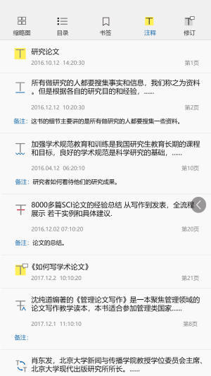数科OFD阅读器