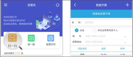 数科OFD阅读器