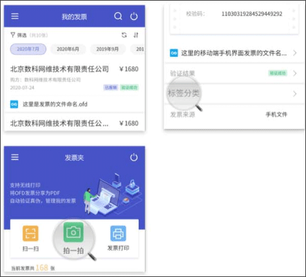 数科OFD阅读器
