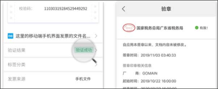 数科OFD阅读器