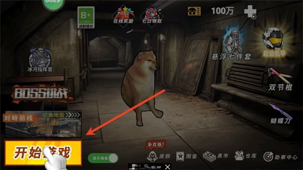 地铁狗突围