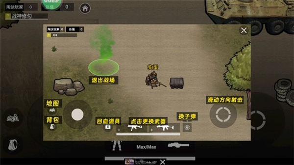 地铁狗突围