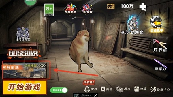 地铁狗突围
