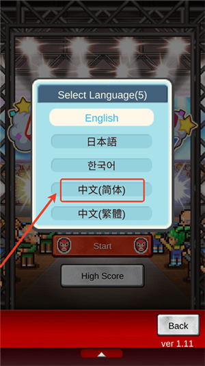 摔跤擂台物语