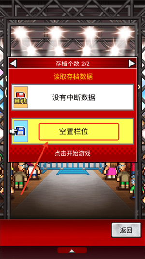 摔跤擂台物语
