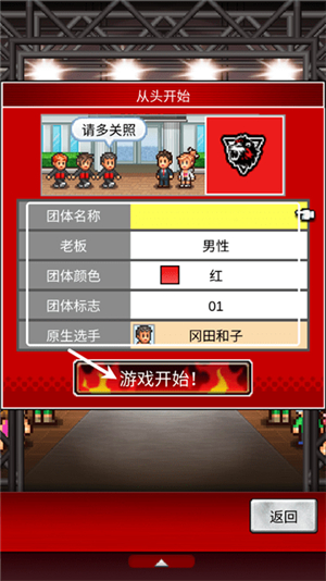 摔跤擂台物语