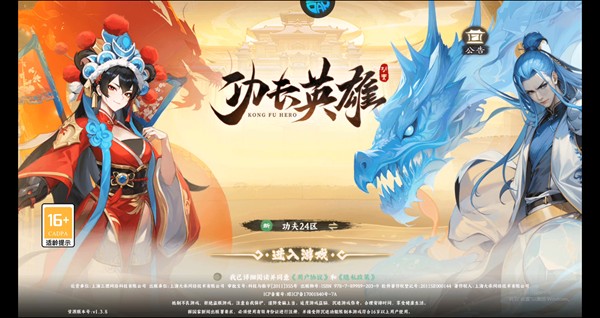 游戏攻略截图2
