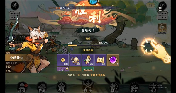 游戏攻略截图7