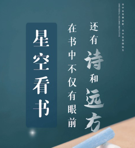 星空看书