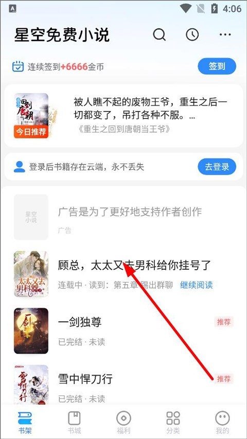 星空看书