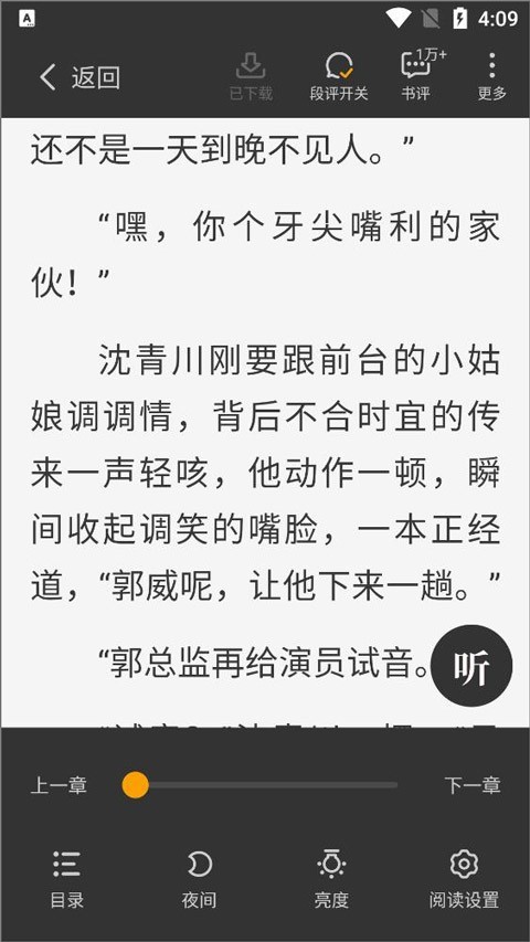 星空看书