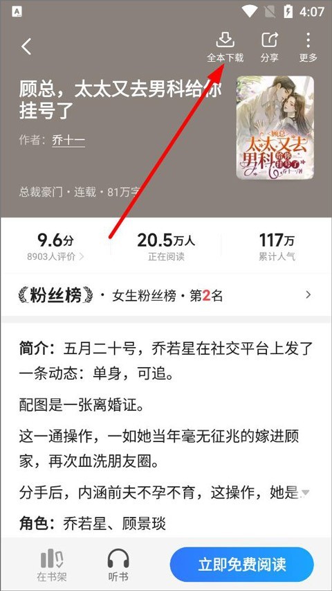 星空看书