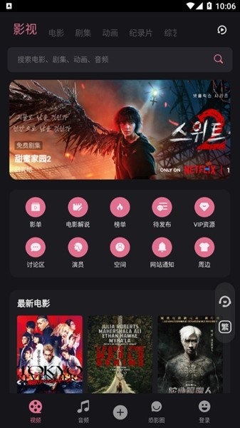 恐影迷