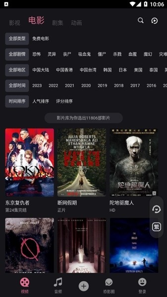 恐影迷7