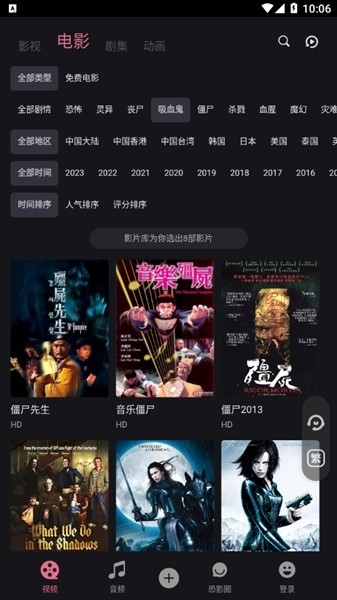 恐影迷8