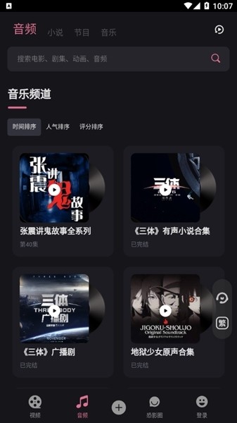 恐影迷10