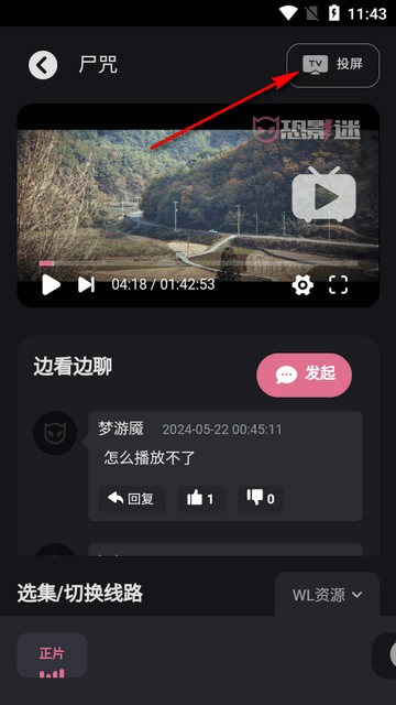 恐影迷app软件最新版