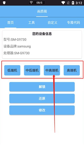 画质阁120帧安卓