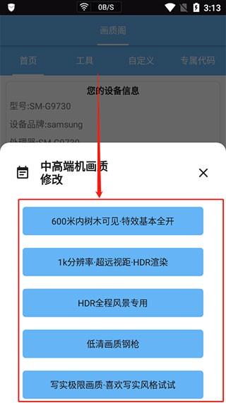 画质阁120帧安卓