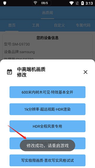 画质阁120帧安卓