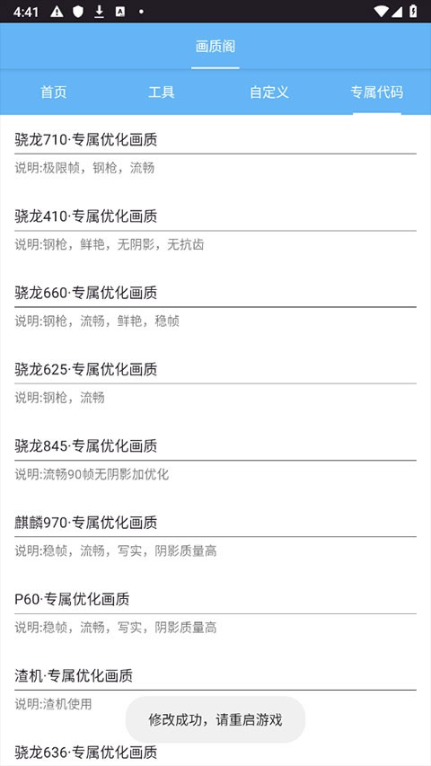 画质阁120帧安卓