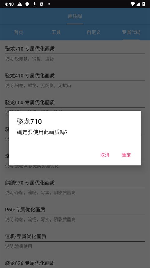画质阁120帧安卓