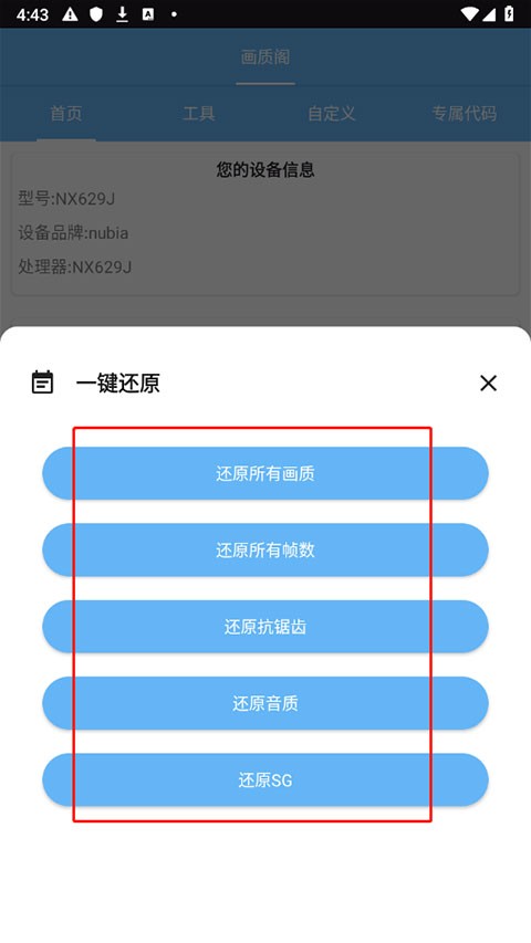 画质阁120帧安卓