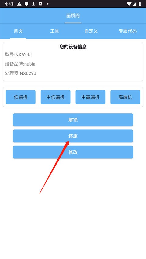 画质阁120帧安卓