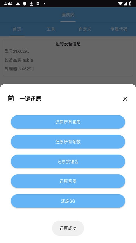 画质阁120帧安卓