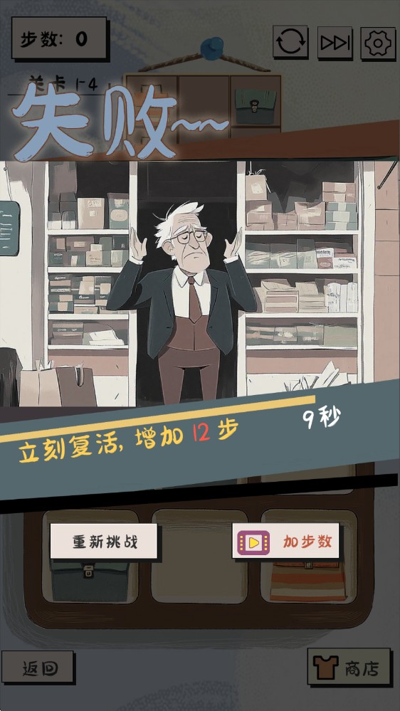 谜图杂货铺