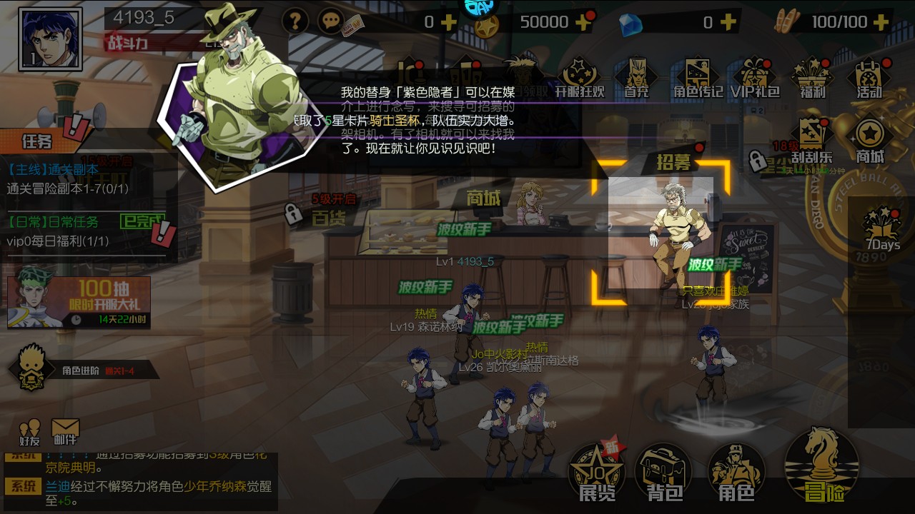点击冒险之旅