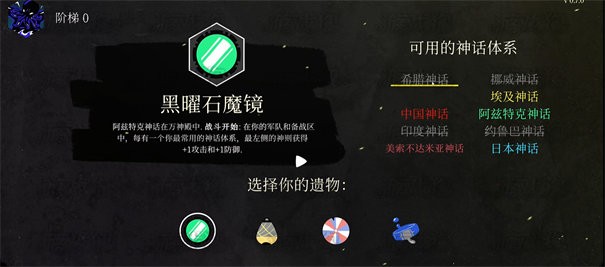 诸神之劫自走棋