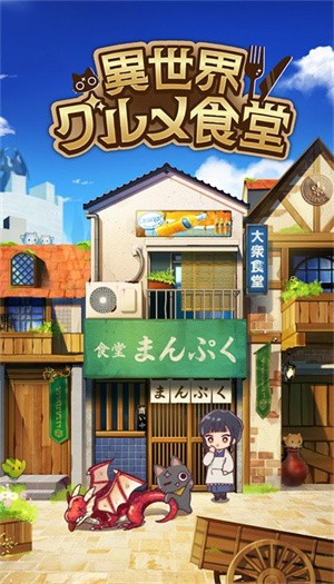 异世界厨房汉化版