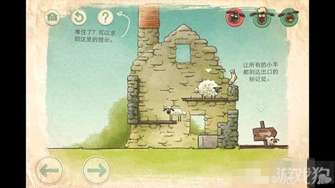 小羊回家2攻略全部关卡图文详解2